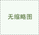 POPS檢測分析造就檢測儀器產業新興市場